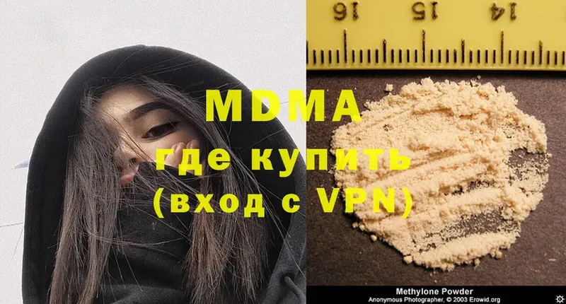 МДМА crystal  darknet состав  Трубчевск 